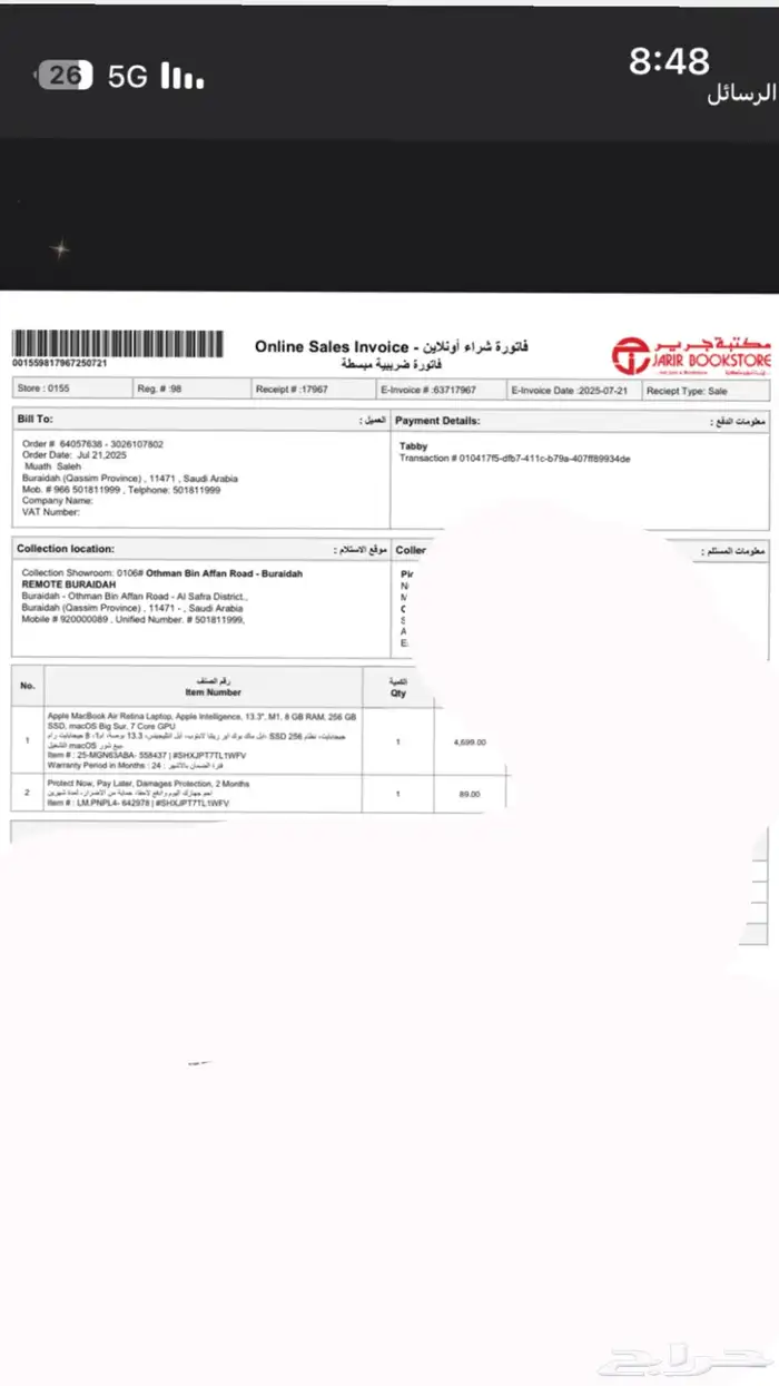 ماك بوك اير 256 نظيييف 5