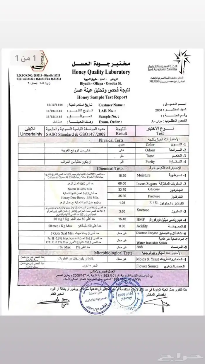 عسل سدر بلدي طبيعي 100 6