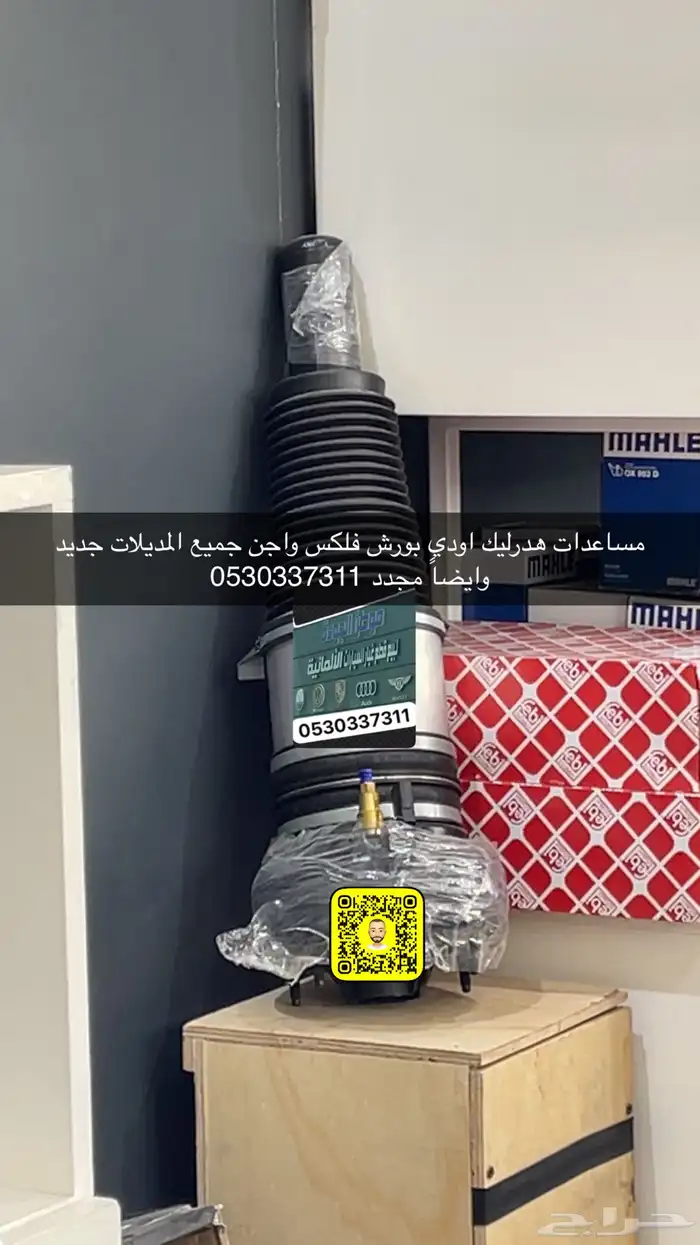 مساعدات هدرليك 0