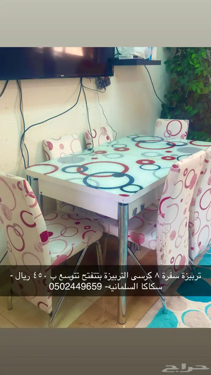 اغراض للبيع 15