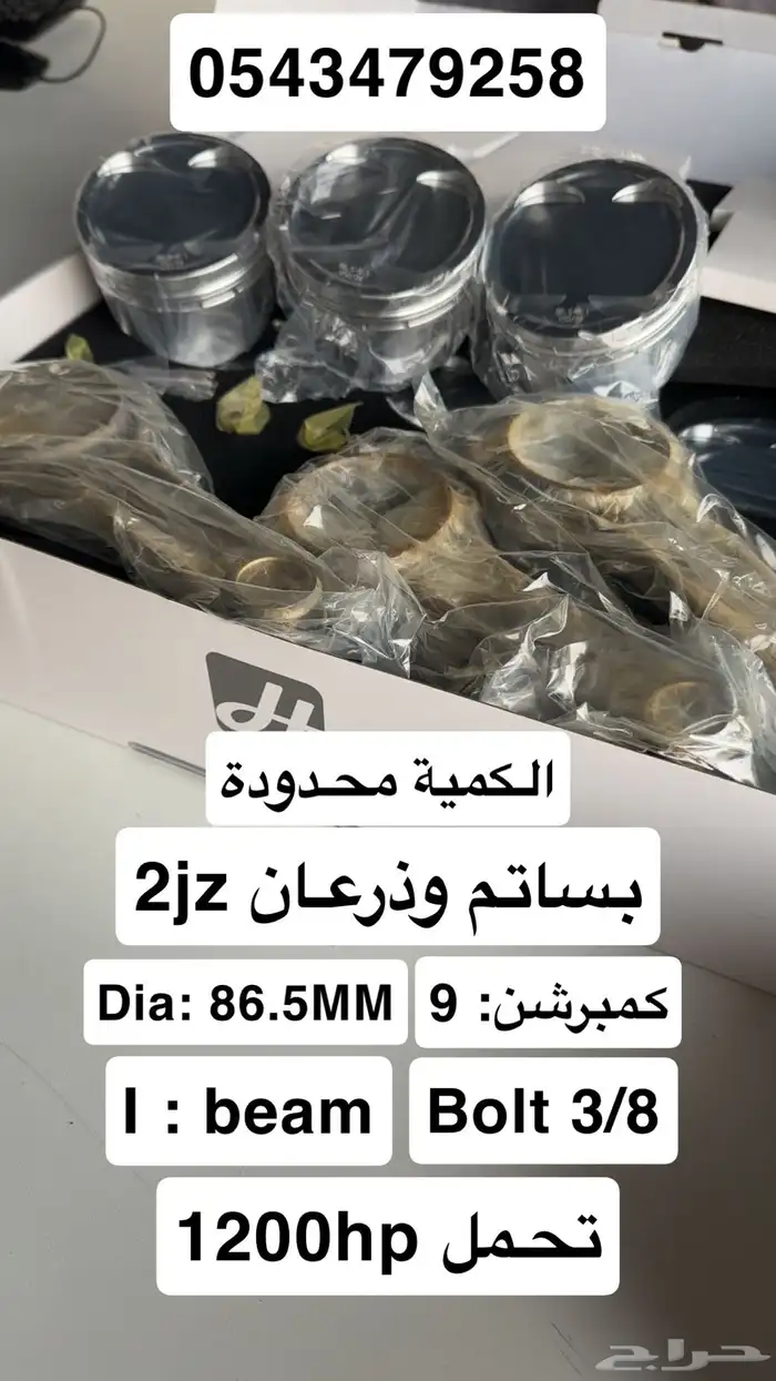بستم وذراع 2jz تابي وتمارا 0