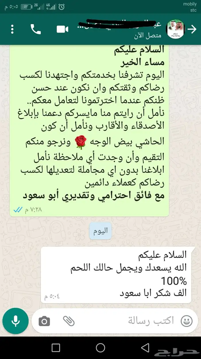 ذبائح ثلاجة - حري - سواكني لحد بيتك 20