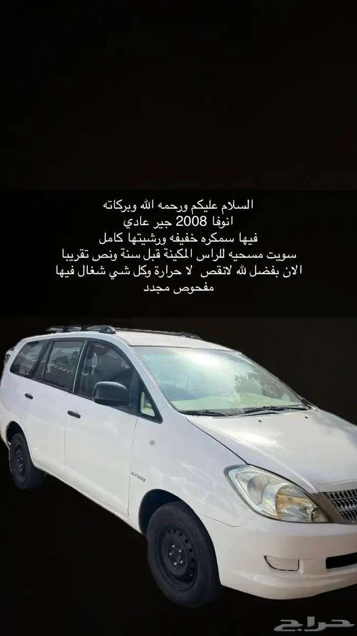 انوفا 0