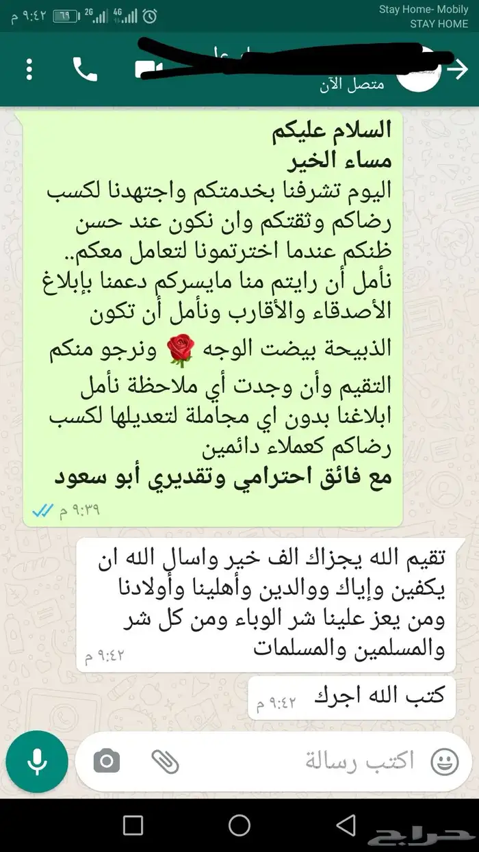 ذبائح ثلاجة - حري - سواكني لحد بيتك 33