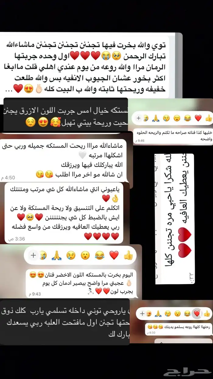 مستكة معطرة بروائح فرنسية متعددة 6