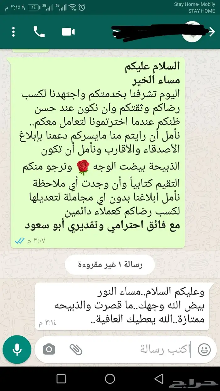 ذبائح ثلاجة - حري - سواكني لحد بيتك 62