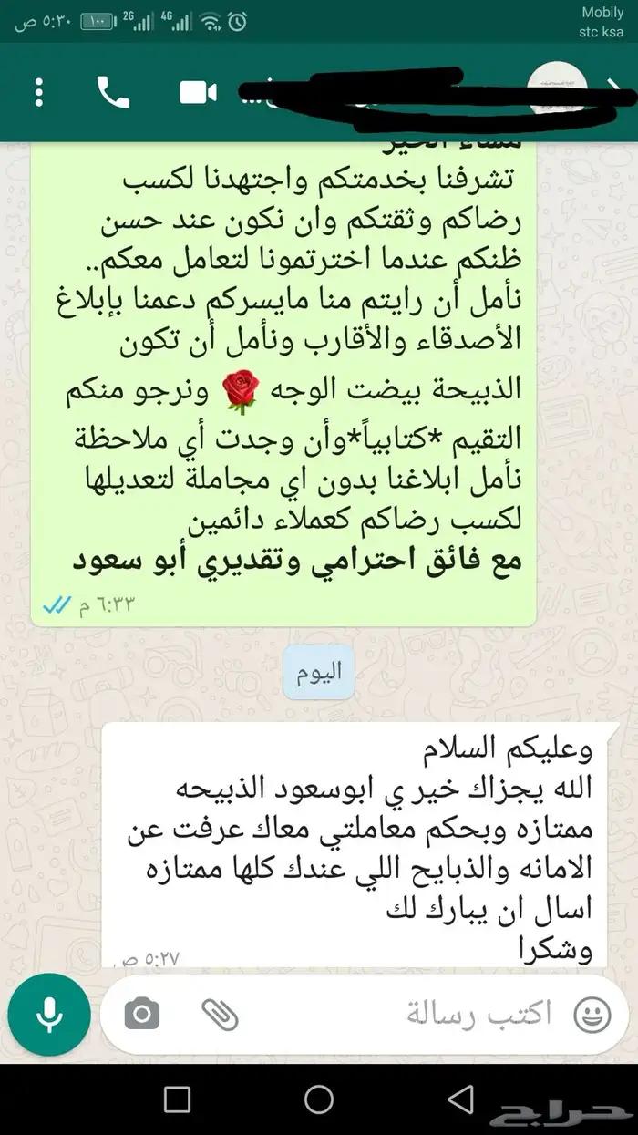 ذبائح ثلاجة - حري - سواكني لحد بيتك 81