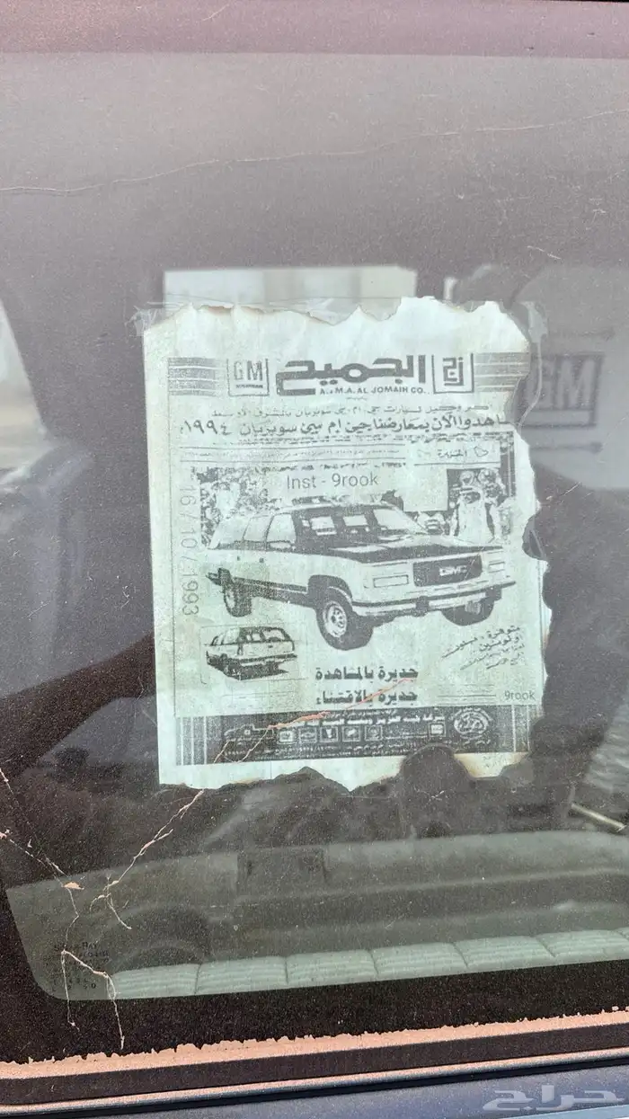 جمس 1994 مخزن مكينة 454 23