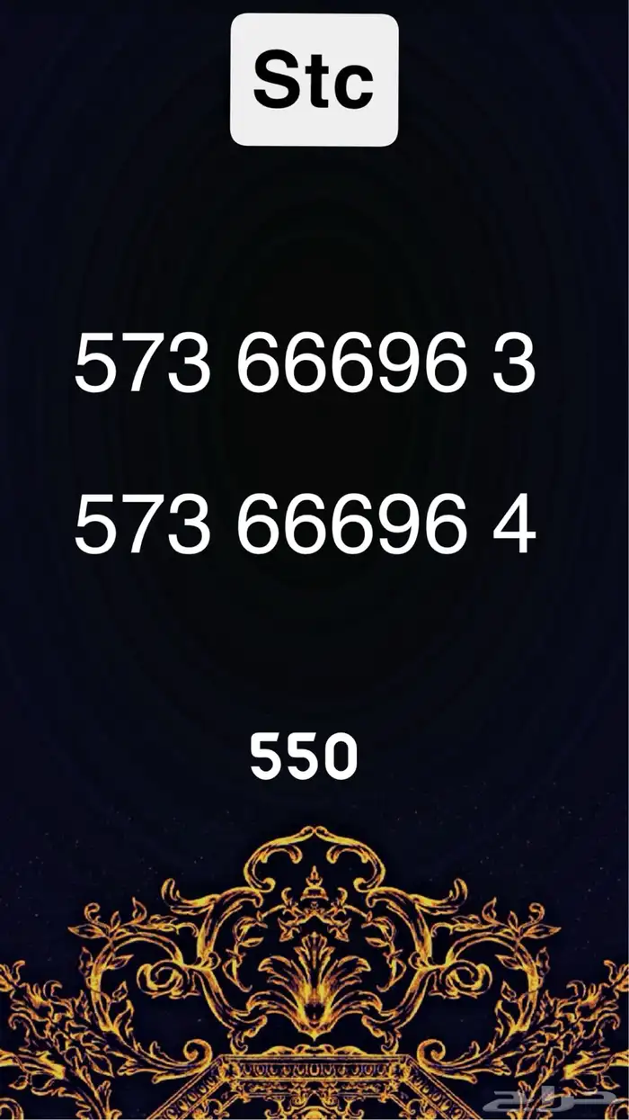 ارقام مميزه 3