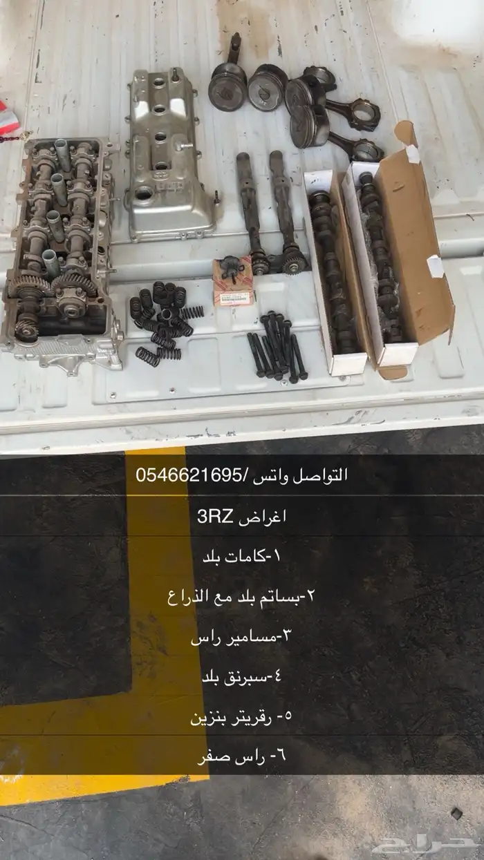 للبيع قطع يبانيه 2005 0