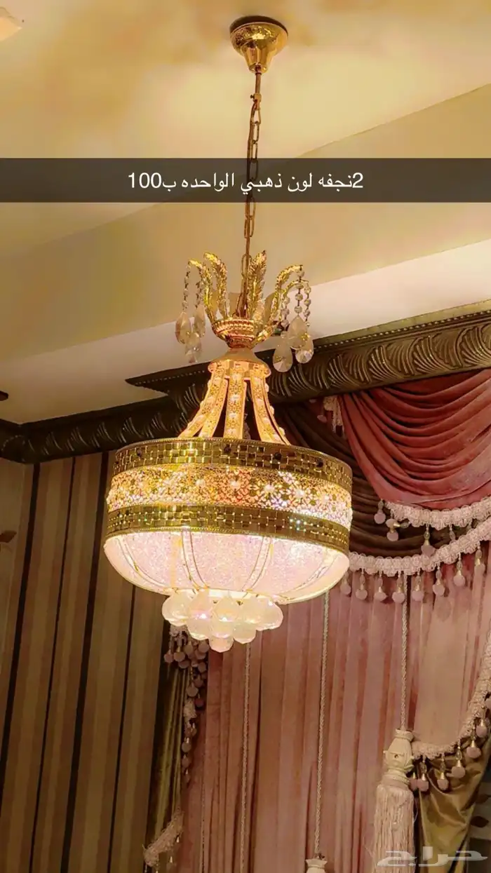 مغسله وستاره ونجف كلها استخدام نظيف 3