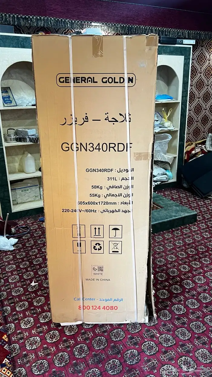ثلاجه فريزر 1