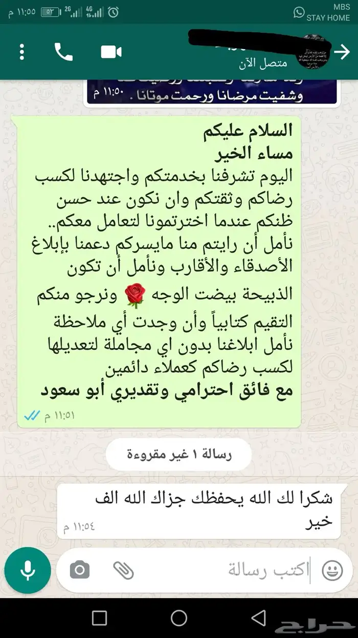 ذبائح ثلاجة - حري - سواكني لحد بيتك 72