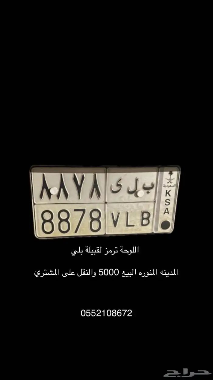لوحة مميزة ترمز لقبيلة بلي 0