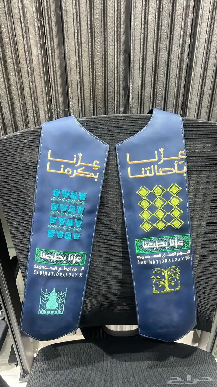 هدايا اليوم الوطني السعودي 95 1
