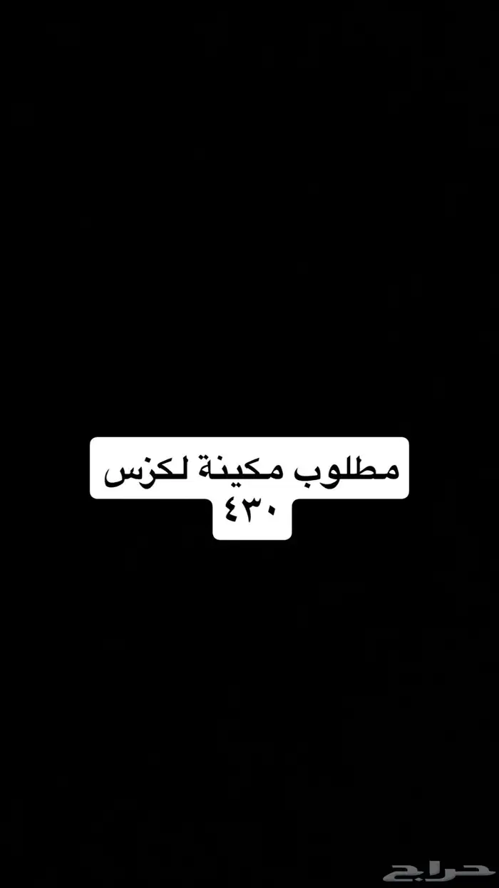مكينة 0