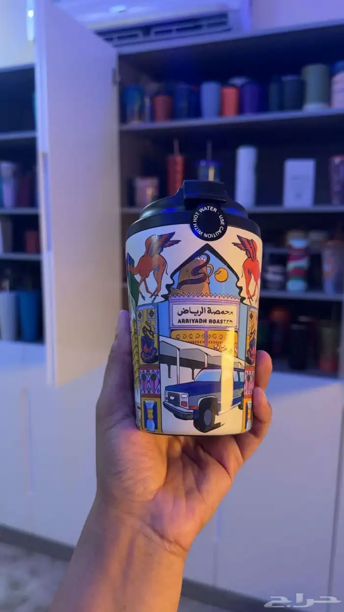موب محمصة الرياض 0