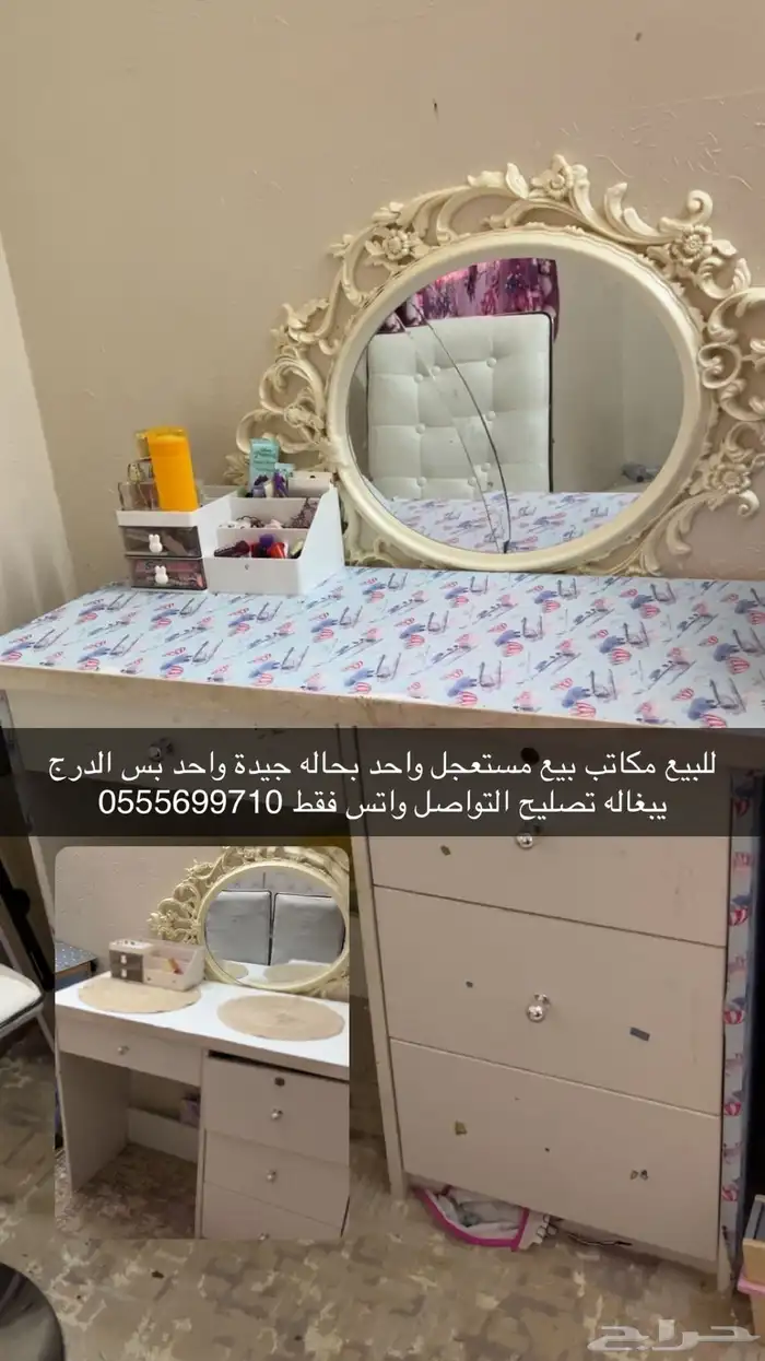 دولاب وتسريحة ومكاتب للبيع مستعمله 0