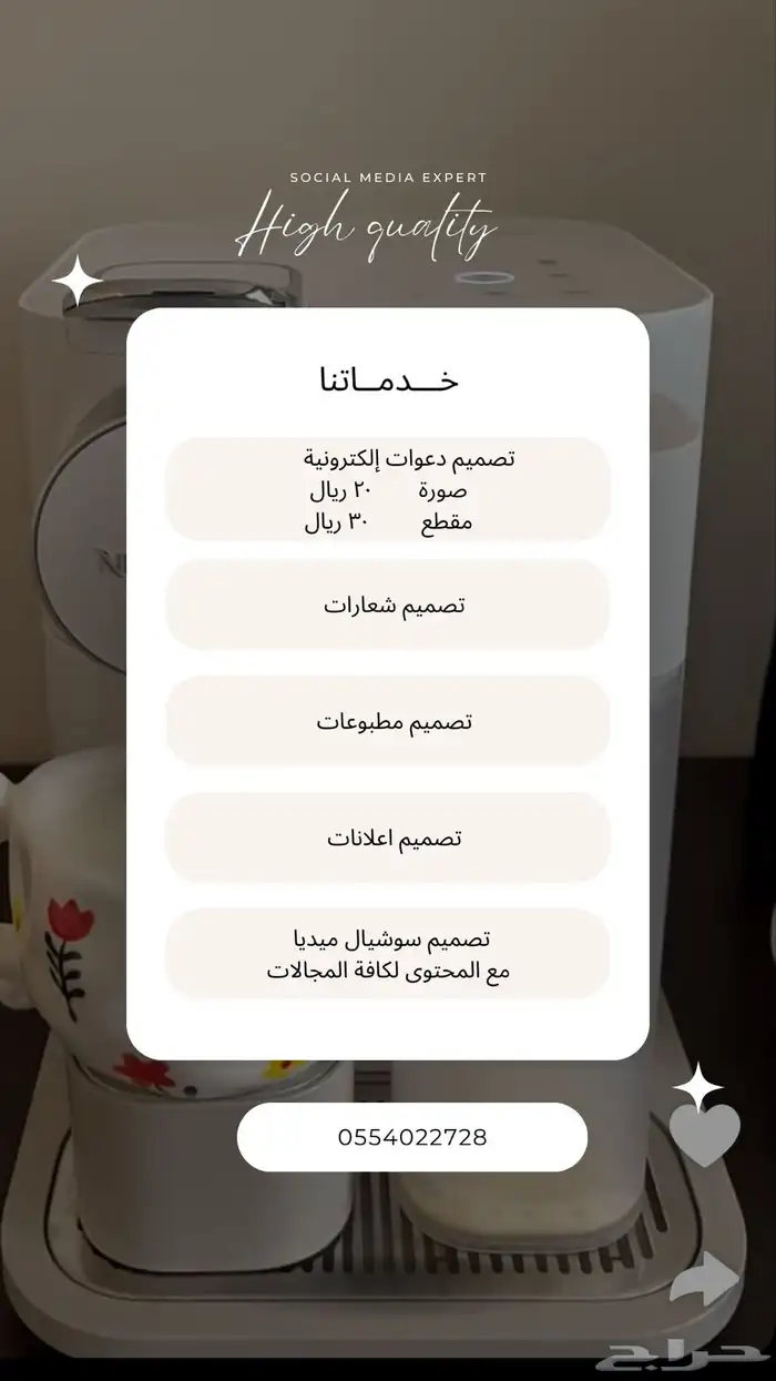 تصميم دعوة  وتصميم لكافة المجالات 0