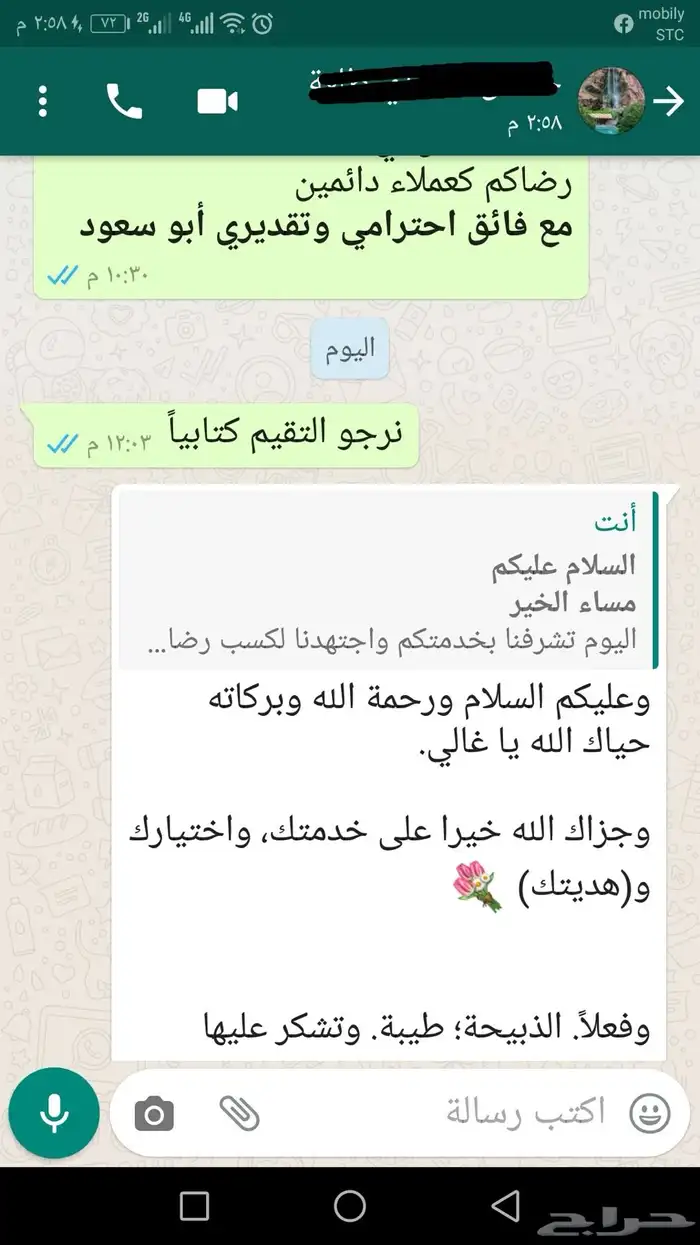 ذبائح ثلاجة - حري - سواكني لحد بيتك 8