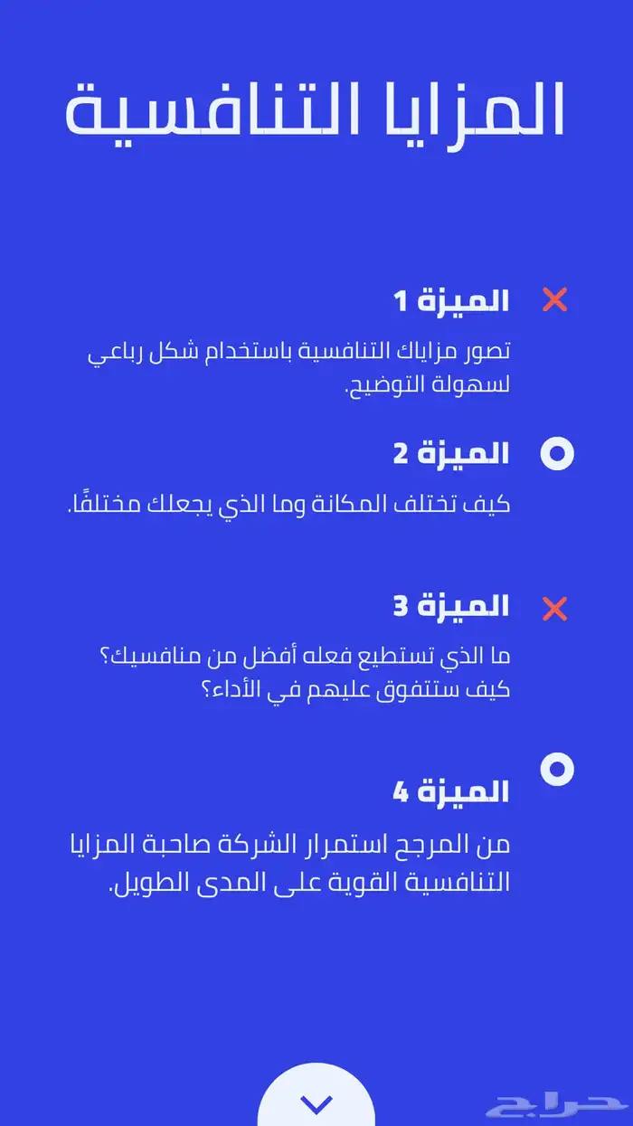 عرض تقديمي تفاعلي - تتسيق ترتيب صياغة - نخلص لك ب اقرب فرصة 14