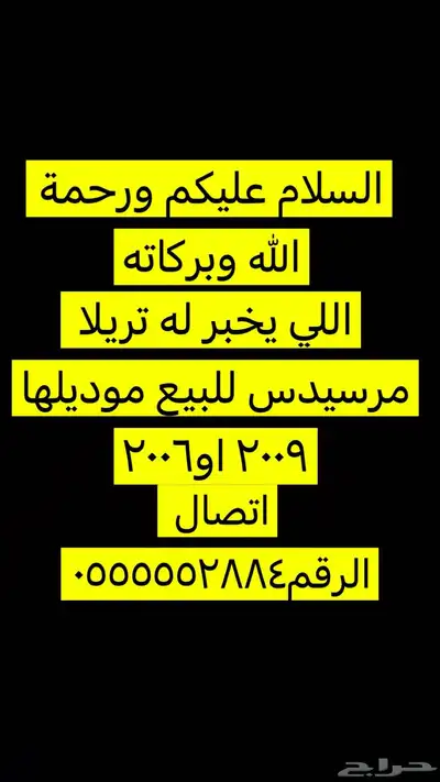 مرسيدس 0