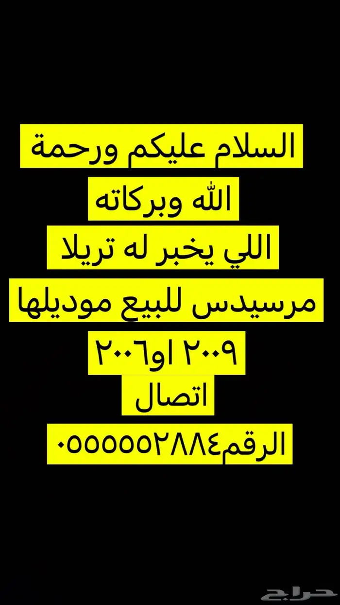 مرسيدس 0