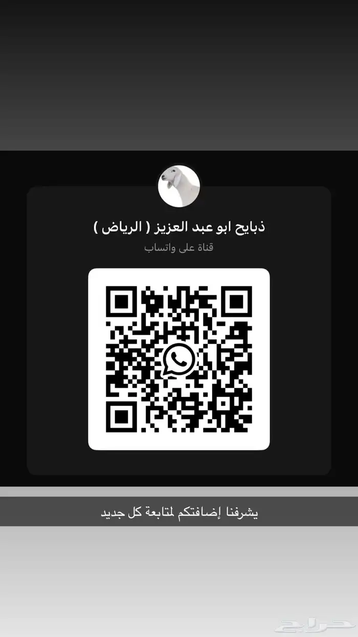 ذبايح حري هرفي طيب 3