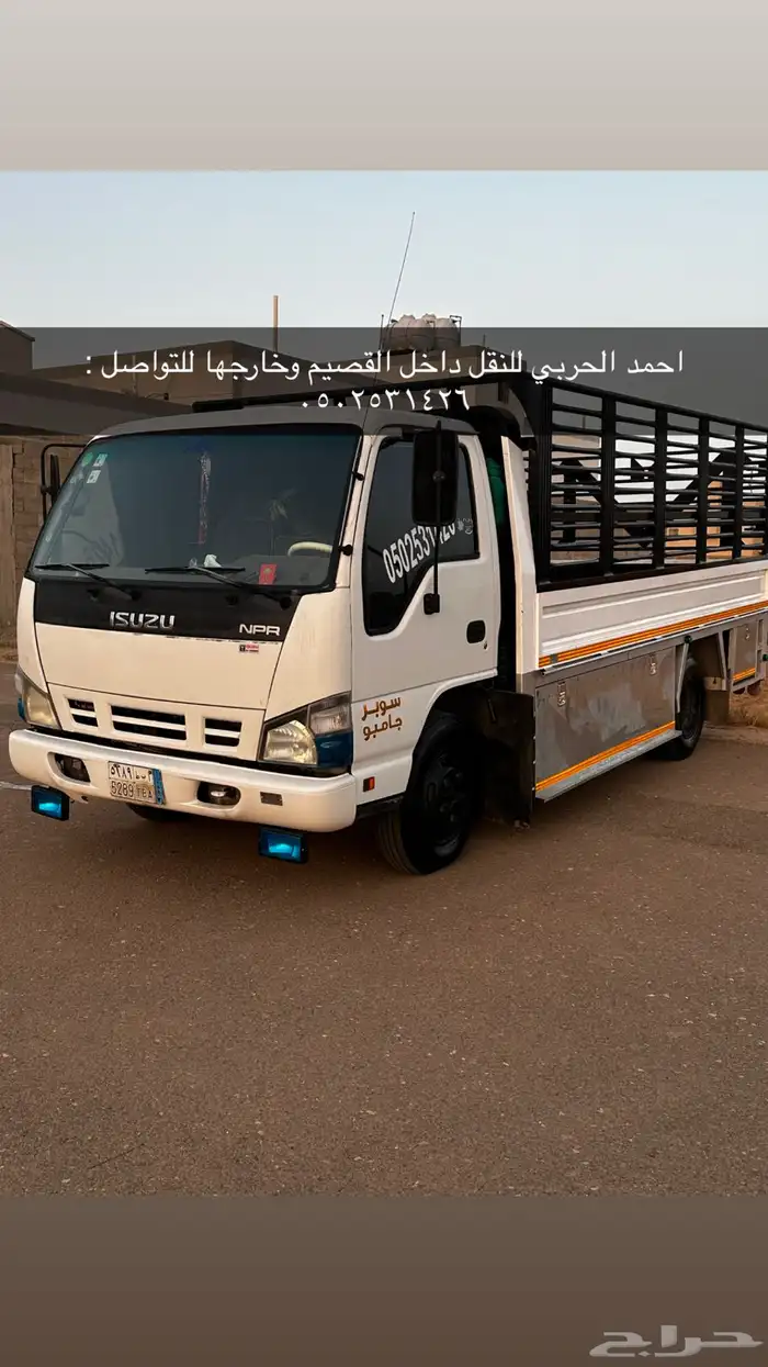 دينا نقل داخل القصيم وخارجها 0