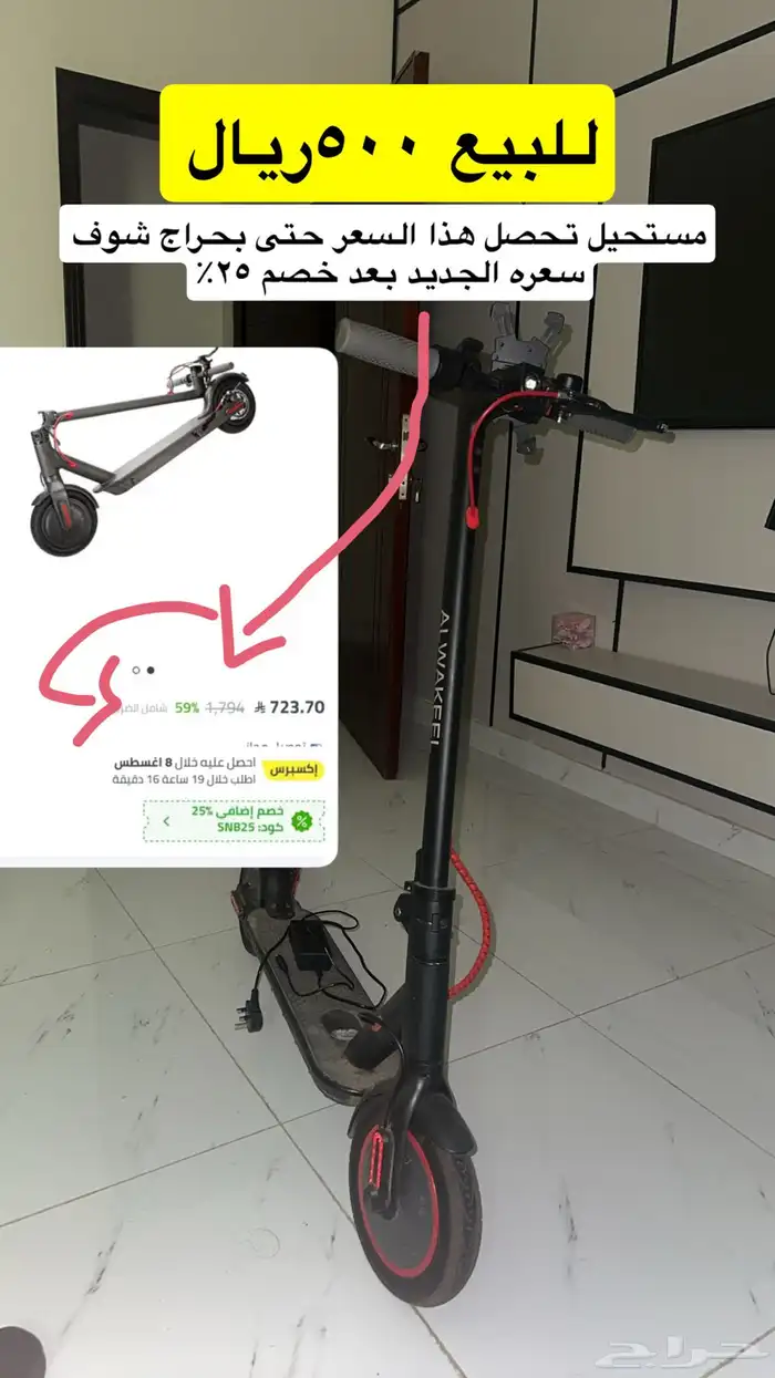 سكوتر 0