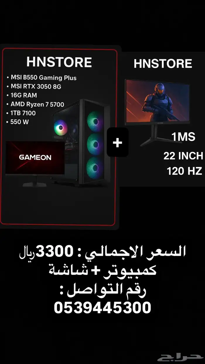 (الجهاز جديد ولم يتم استهلاكه )pc  شاشة 0