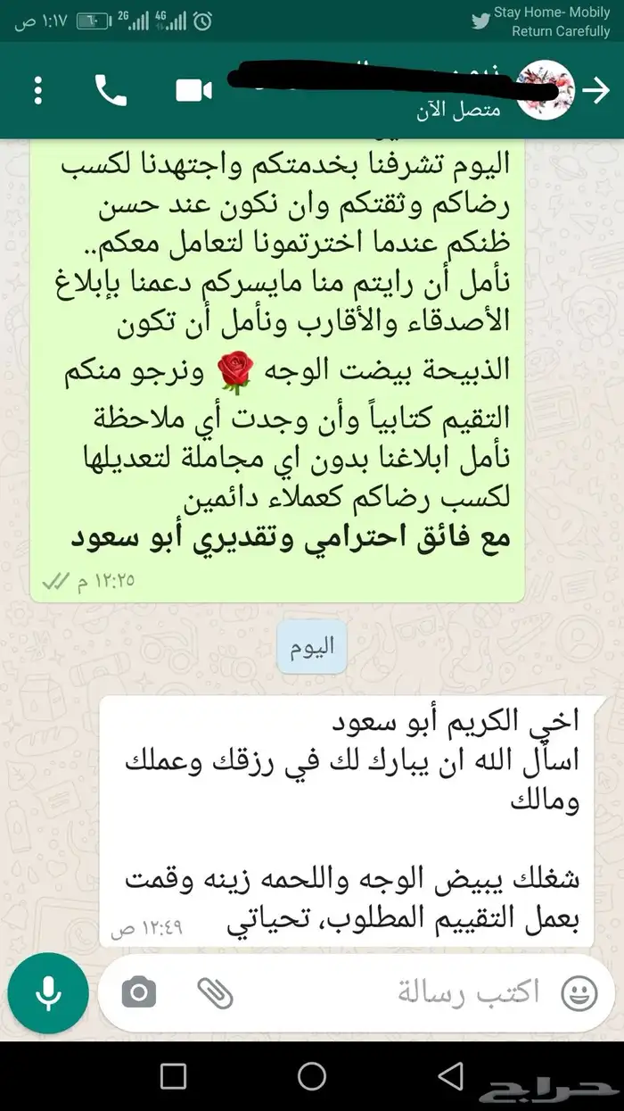 ذبائح ثلاجة - حري - سواكني لحد بيتك 70