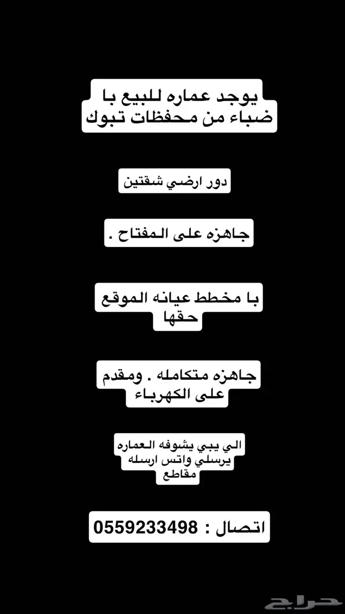 للبيع او الايجار 0