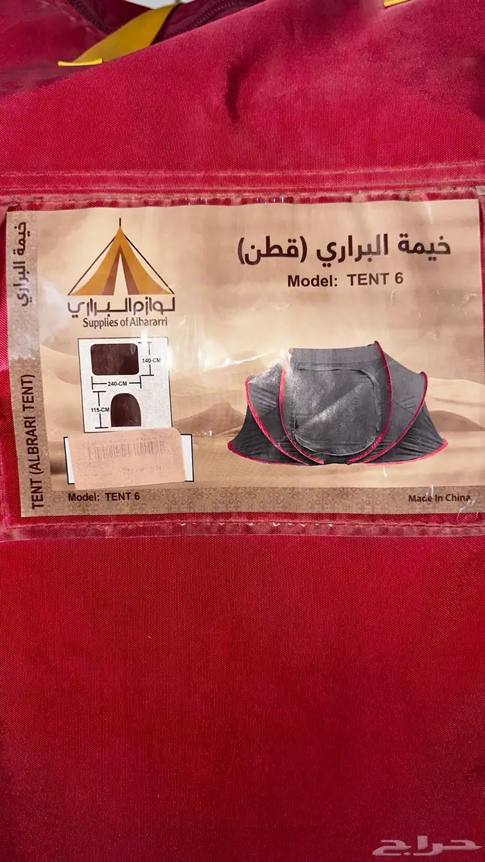 خيمة مبيت 0