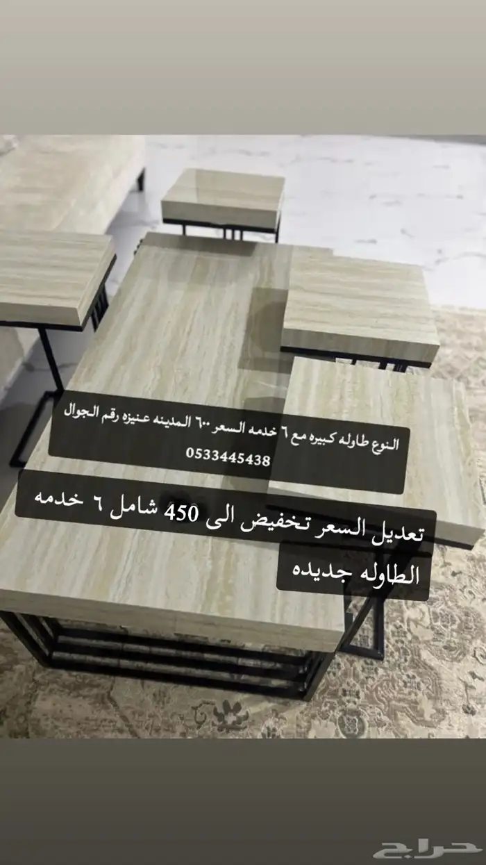 طاوله مع 6 خدمه 0