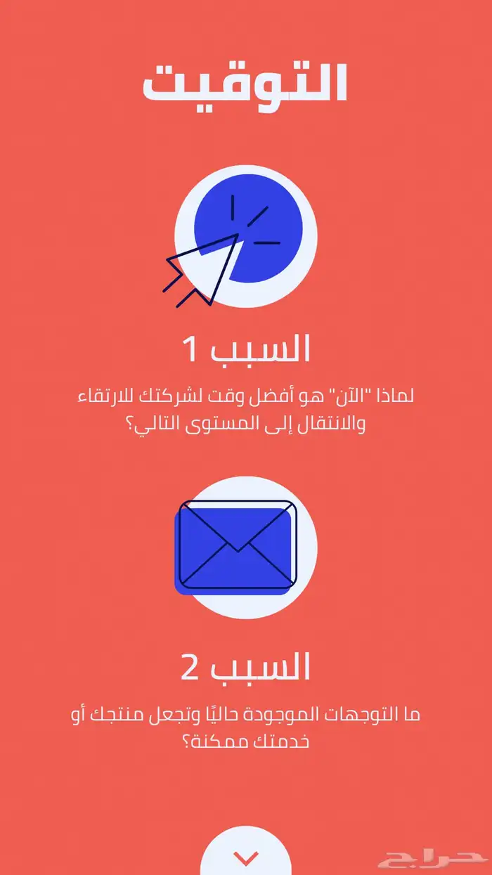 عرض تقديمي تفاعلي - تتسيق ترتيب صياغة - نخلص لك ب اقرب فرصة 9
