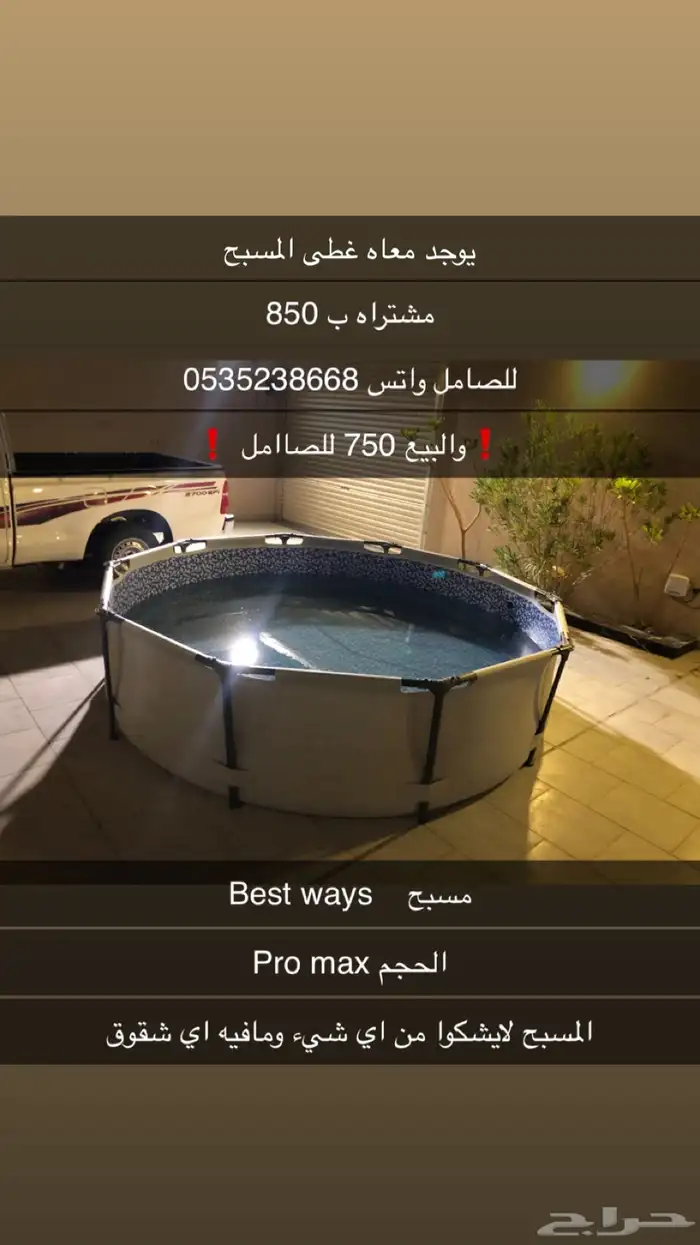 مسبح جديد له 4 شهوور واستخدام جدااا بسيط 0