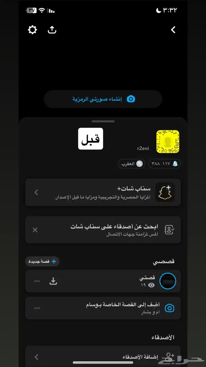 نقاط سناب 2