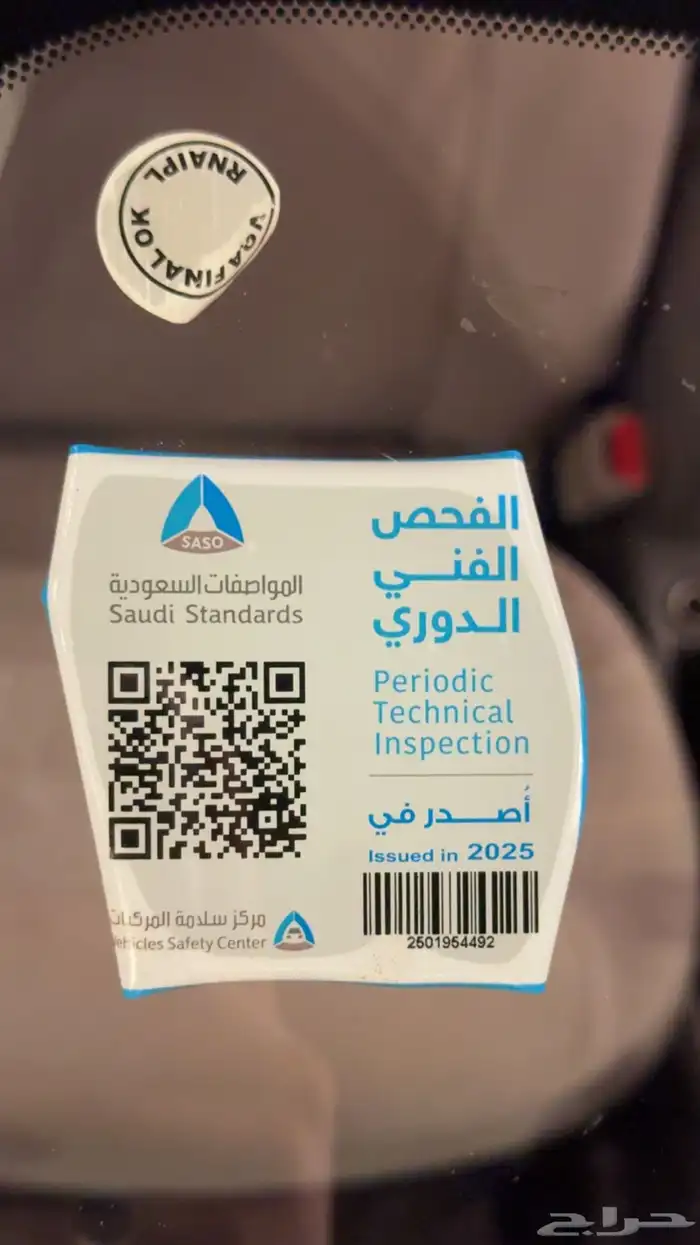 صني 2023 فل 0