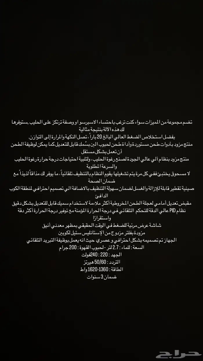 ماكينة قهوه هوم الك 5
