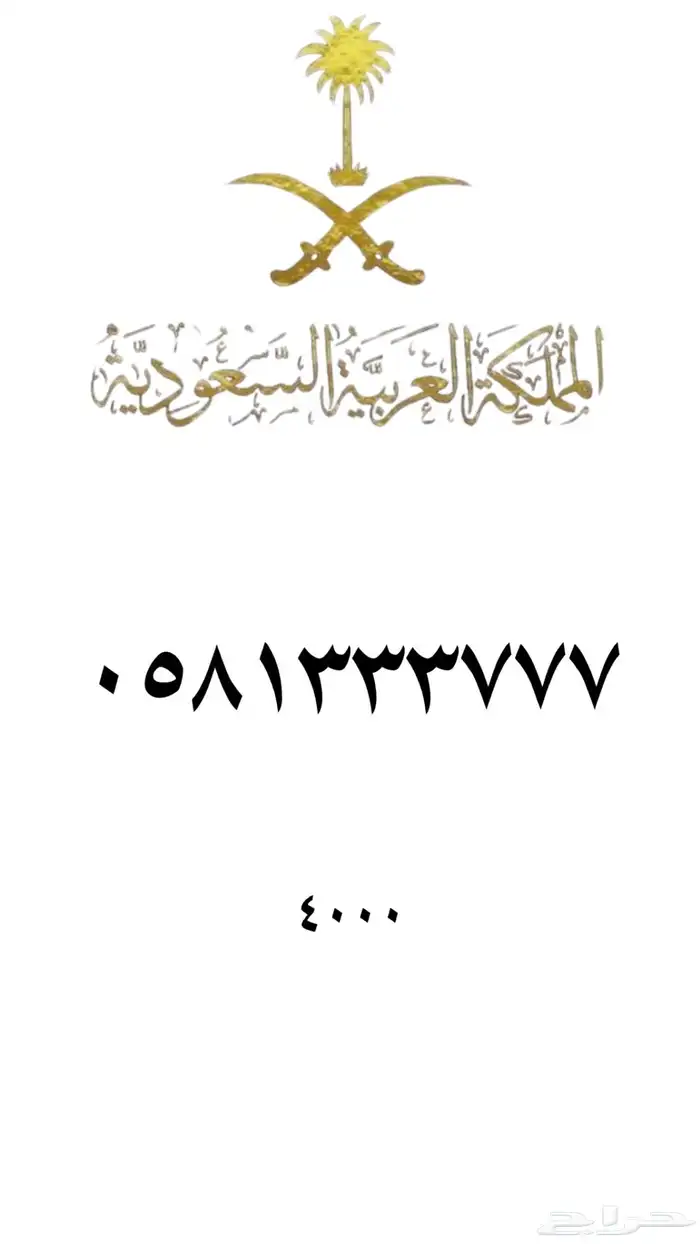 ارقام مميزه stc 42