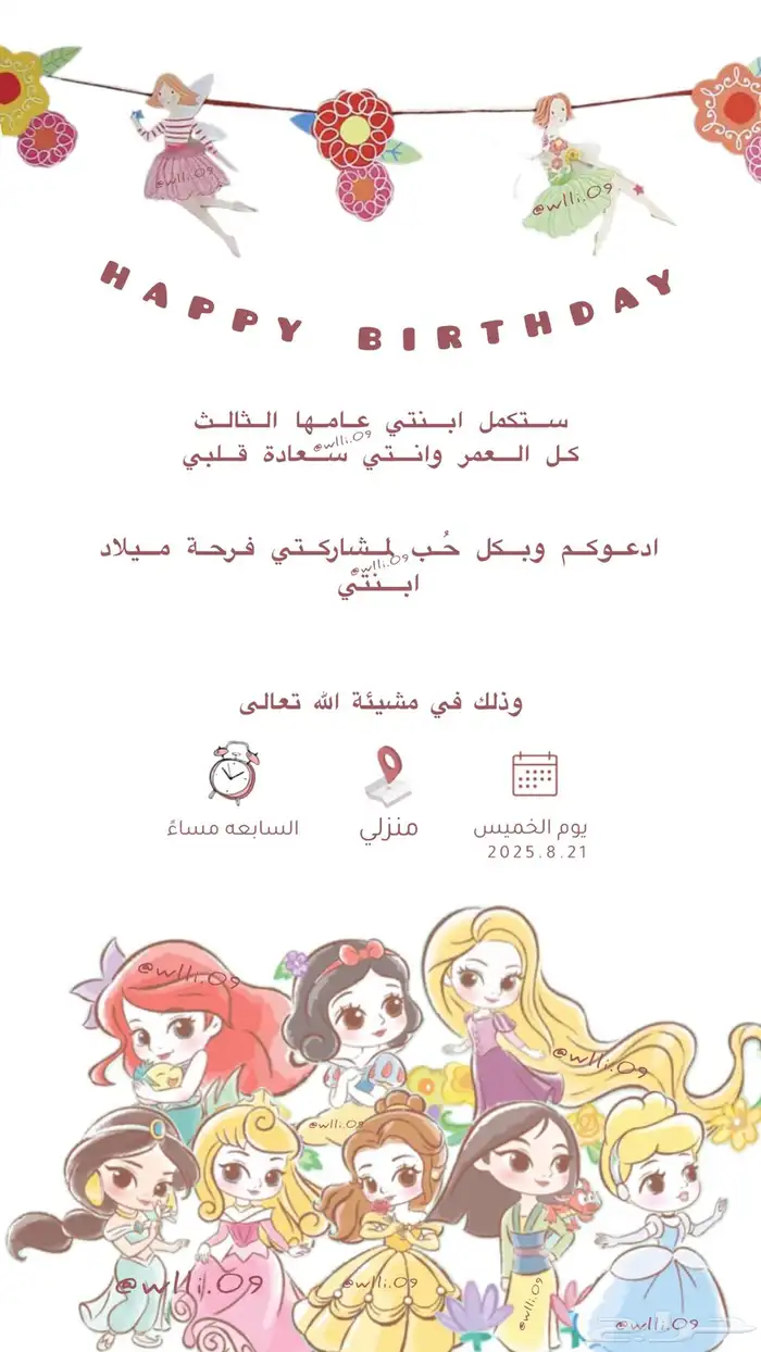 مصممه دعوات إلكترونية  . 0
