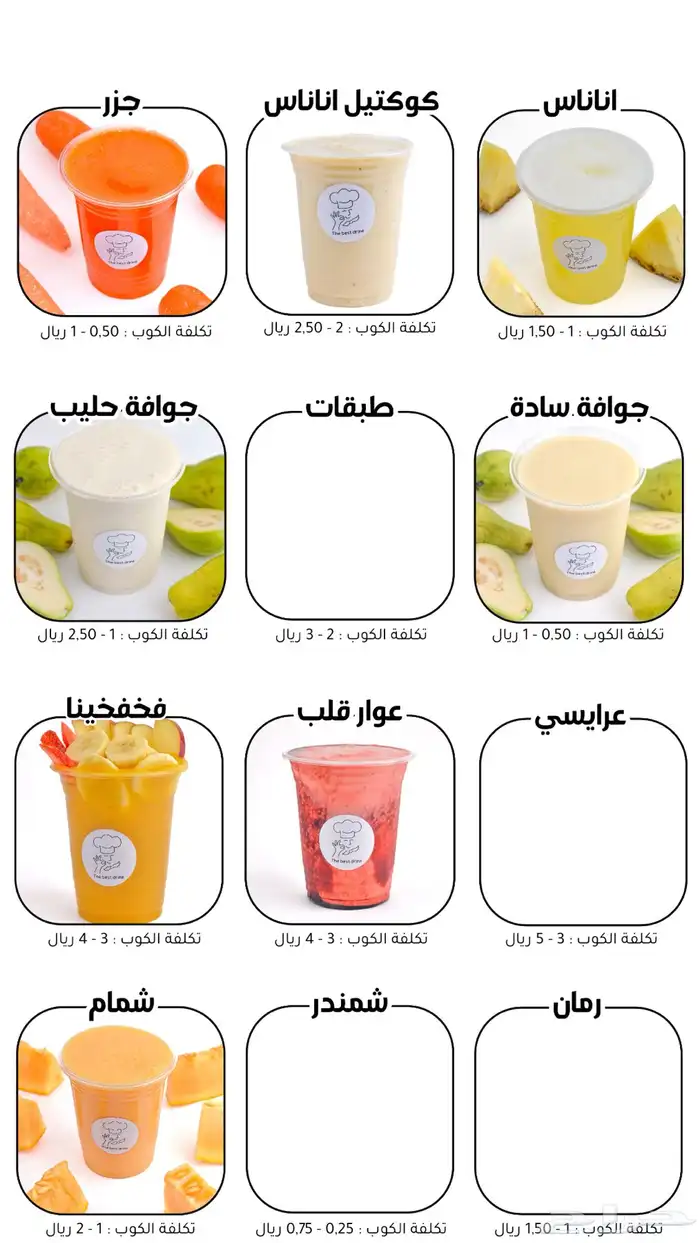 تدريب على العصائر للمطاعم ومحلات العصائر 1