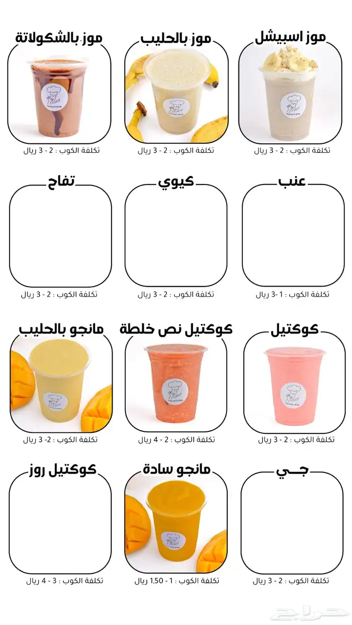تدريب على العصائر للمطاعم ومحلات العصائر 2