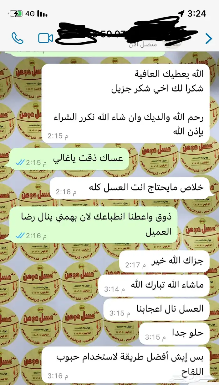 عسل سدر وعسل سدر بغذاء ملكات شحن مجاني الى جده 68