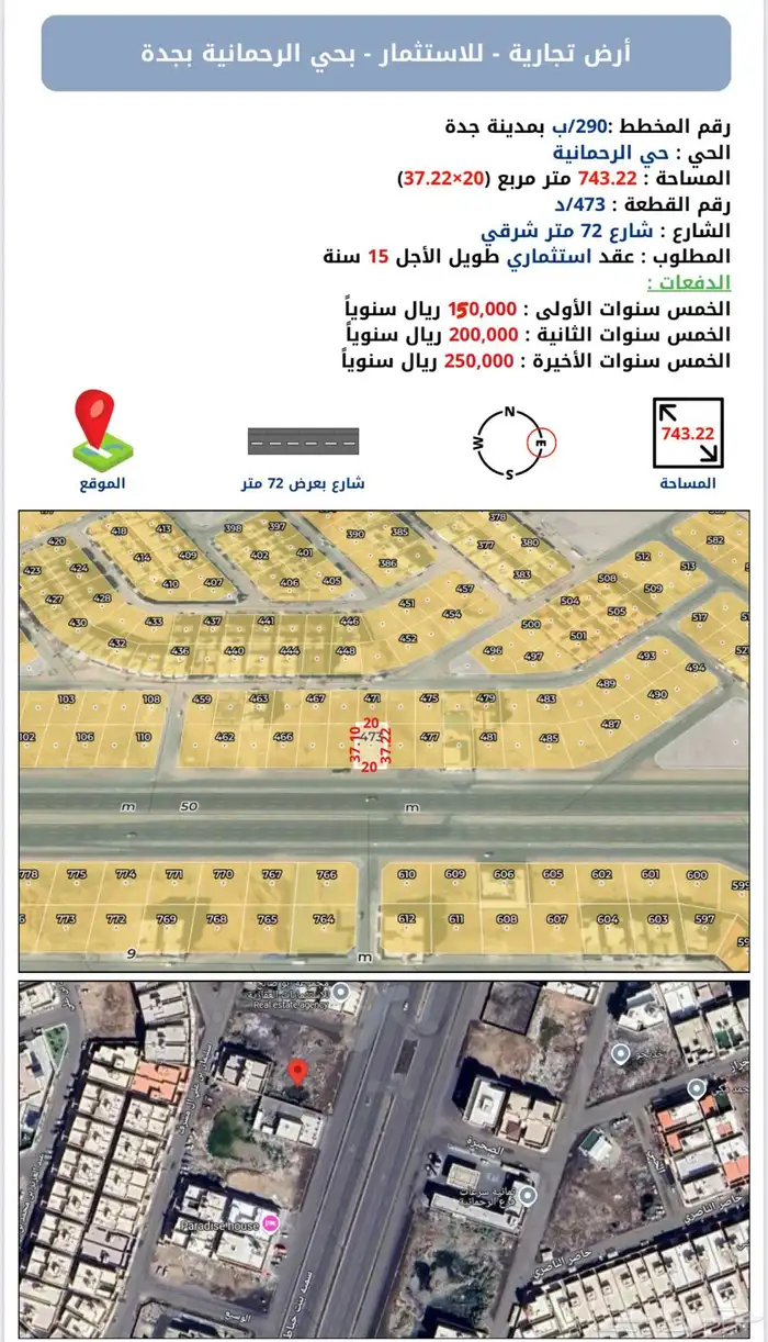 ارض تجارية للاستثمار 0