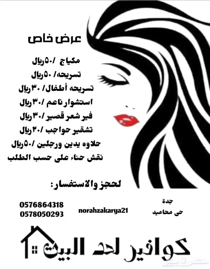 محاميد 0