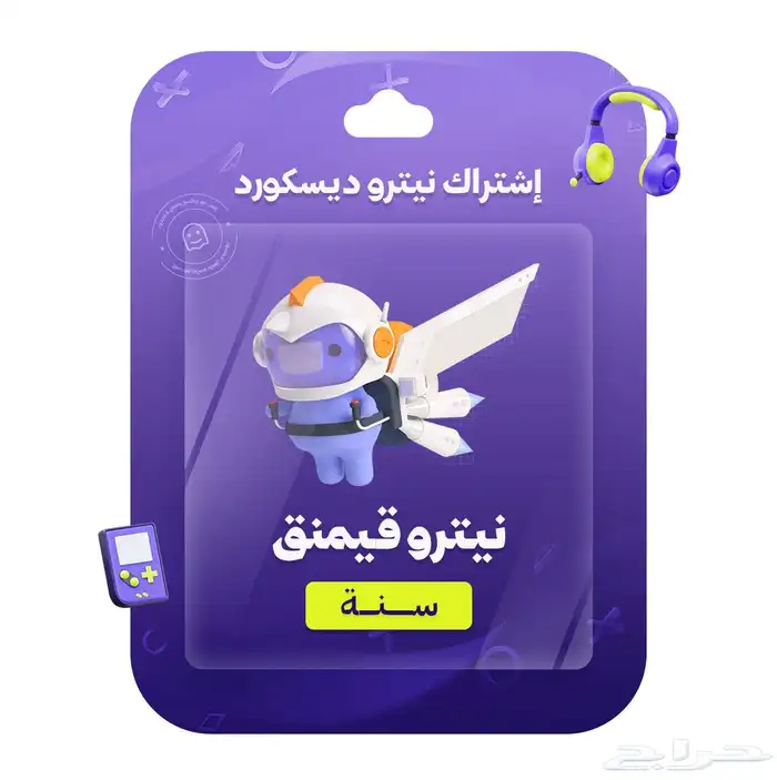 نيترو قيمنق سنة 0