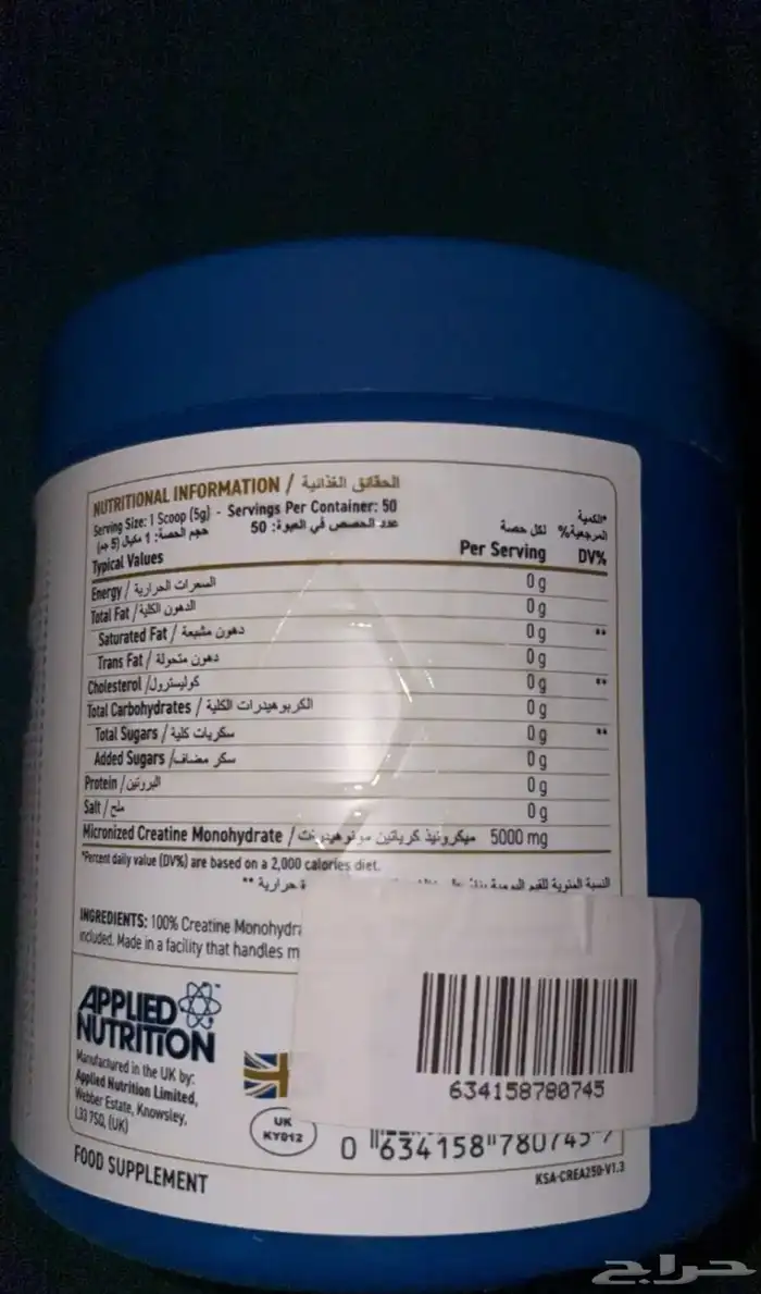 للبيع كرياتين مسعمل 3