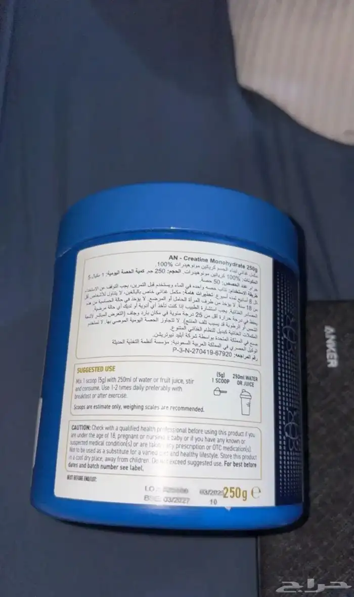 للبيع كرياتين مسعمل 2